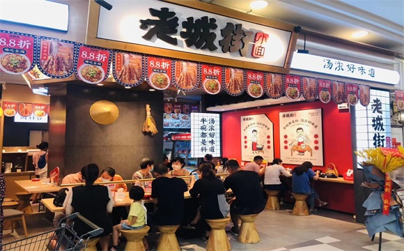 老城街重庆小面