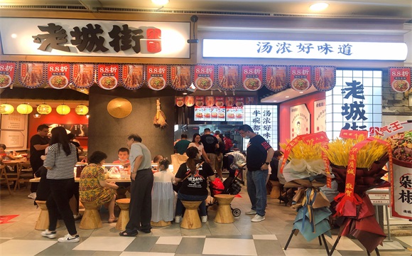 老城街重庆小面官网