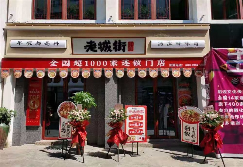 天津特色重庆小面加盟店