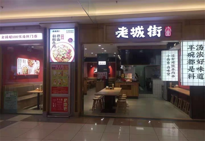 杭州重庆小面加盟店