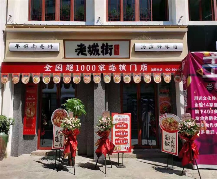 天津重庆小面加盟店