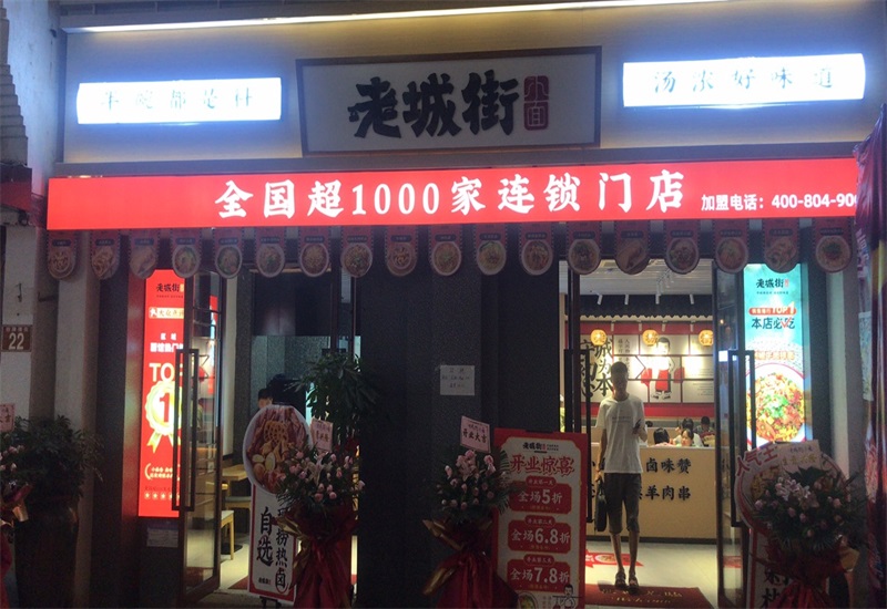 正宗重庆小面加盟