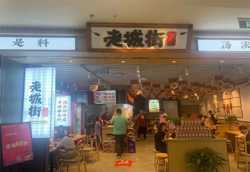 正宗重庆小面加盟店