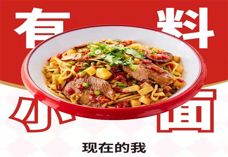 天津重庆小面加盟
