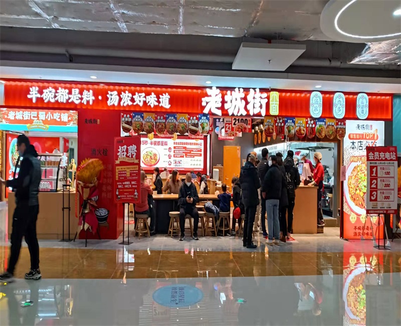 正宗重庆小面加盟店