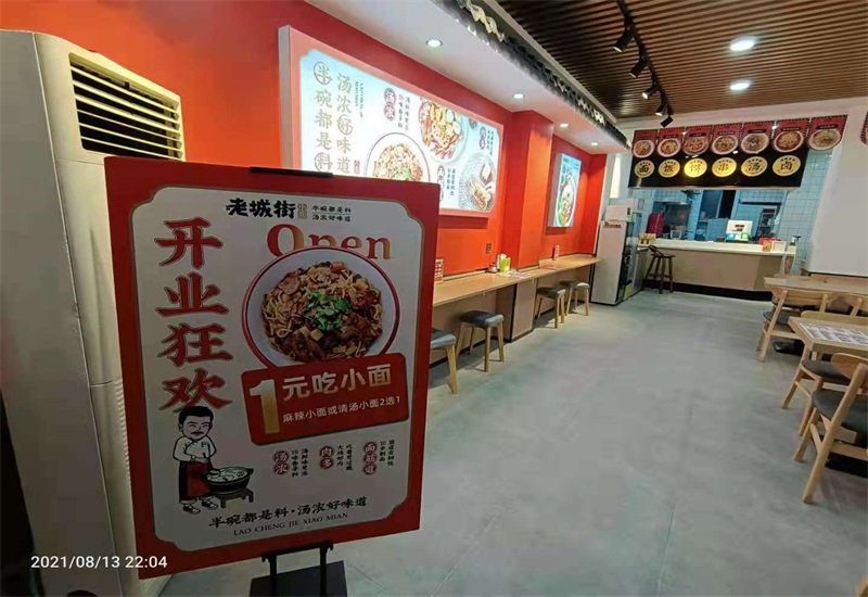 重庆小面加盟