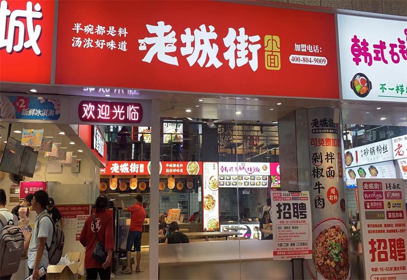 小面加盟店