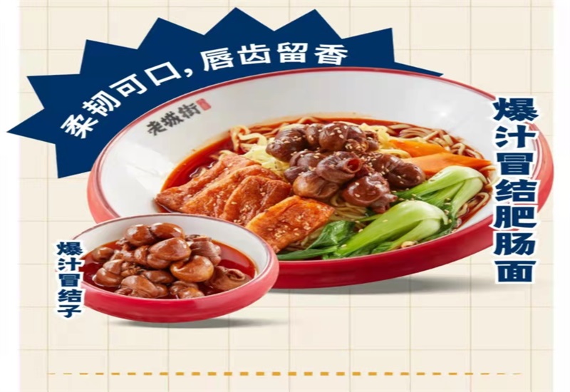 老城街重庆小面