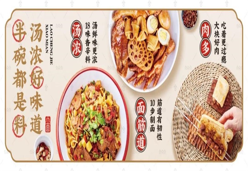 天津重庆小面加盟店