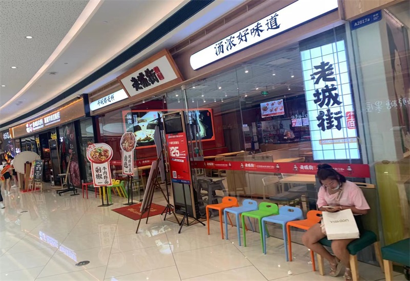 十大重庆小面加盟店