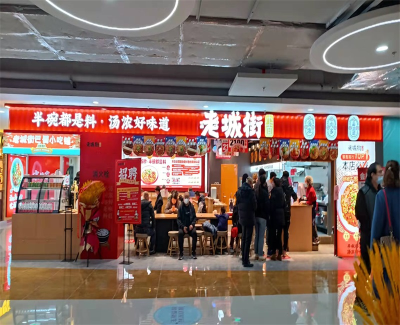 正宗重庆小面加盟店