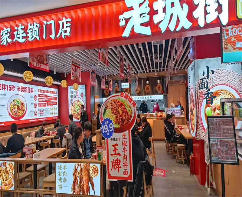 特色重庆小面加盟店