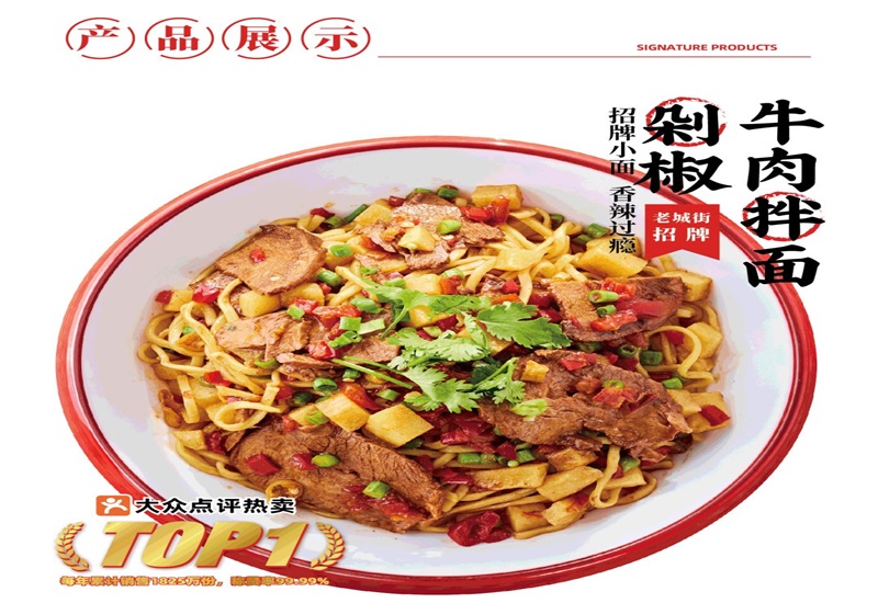 老城街重庆小面